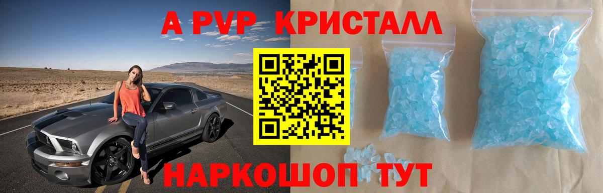 Alpha PVP Crystall  Вход с VPN  A-PVP СК КРИС  APVP  Альфа ПВП СК КРИС  Коломна 