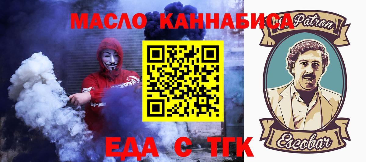Еда ТГК конопля  Вход с VPN  Коломна 