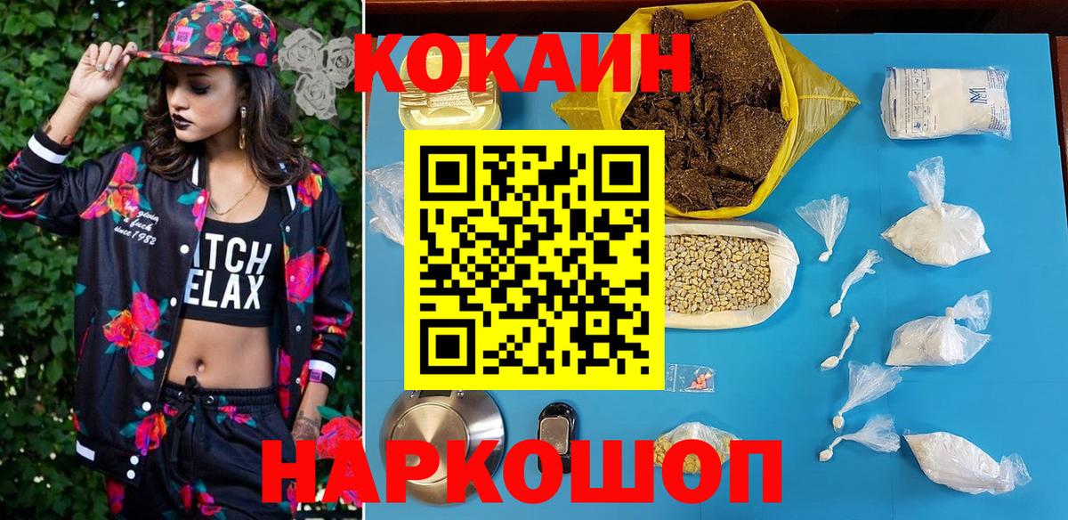 КОКАИН 98% Коломна