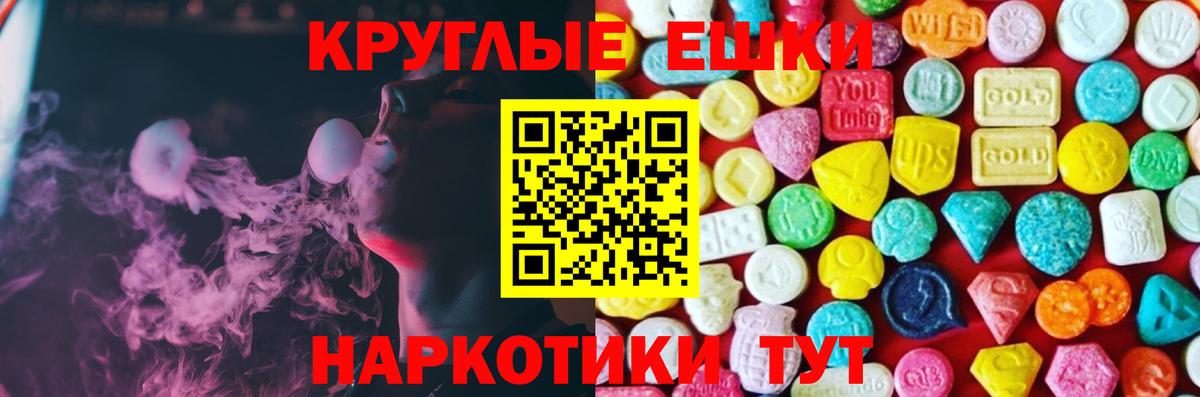 Экстази 280мг  ЭКСТАЗИ MDMA  Ecstasy  Вход с VPN  Коломна 