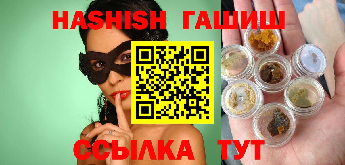Гашиш AMNESIA HAZE  Вход с VPN  Гашиш hashish  ГАШ  Коломна 