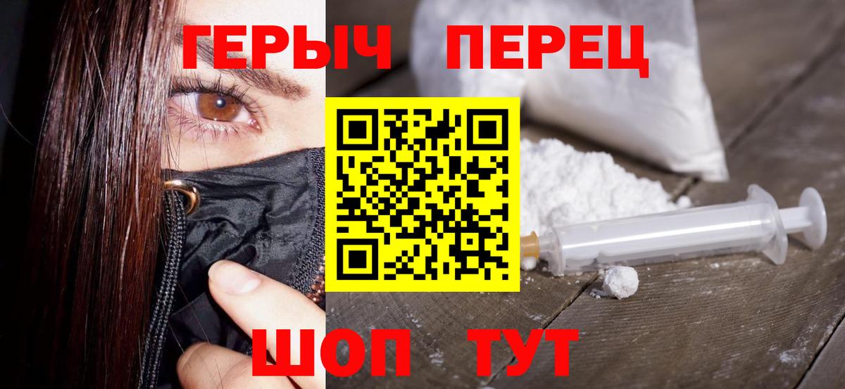 ГЕРОИН Heroin  Вход с VPN  Коломна 