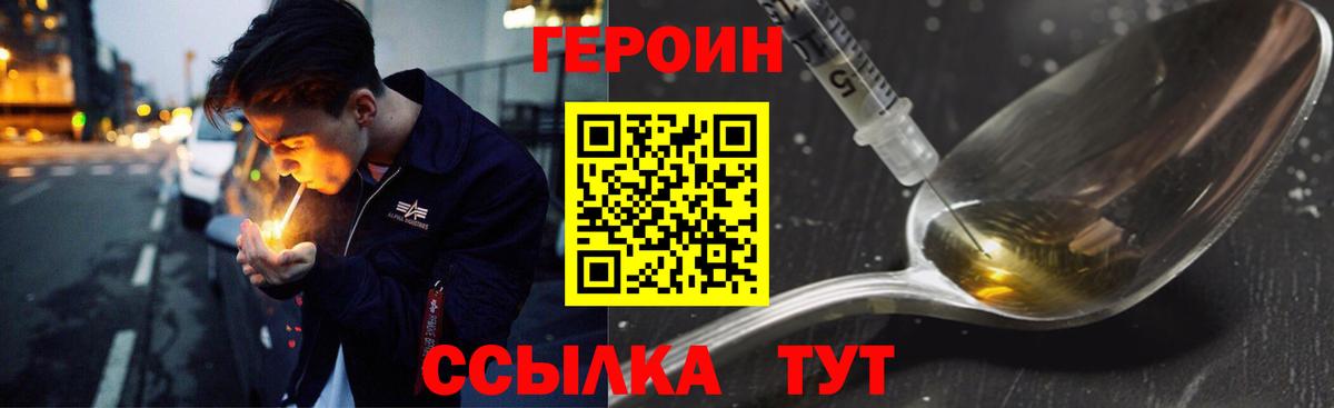 ГЕРОИН афганец Коломна