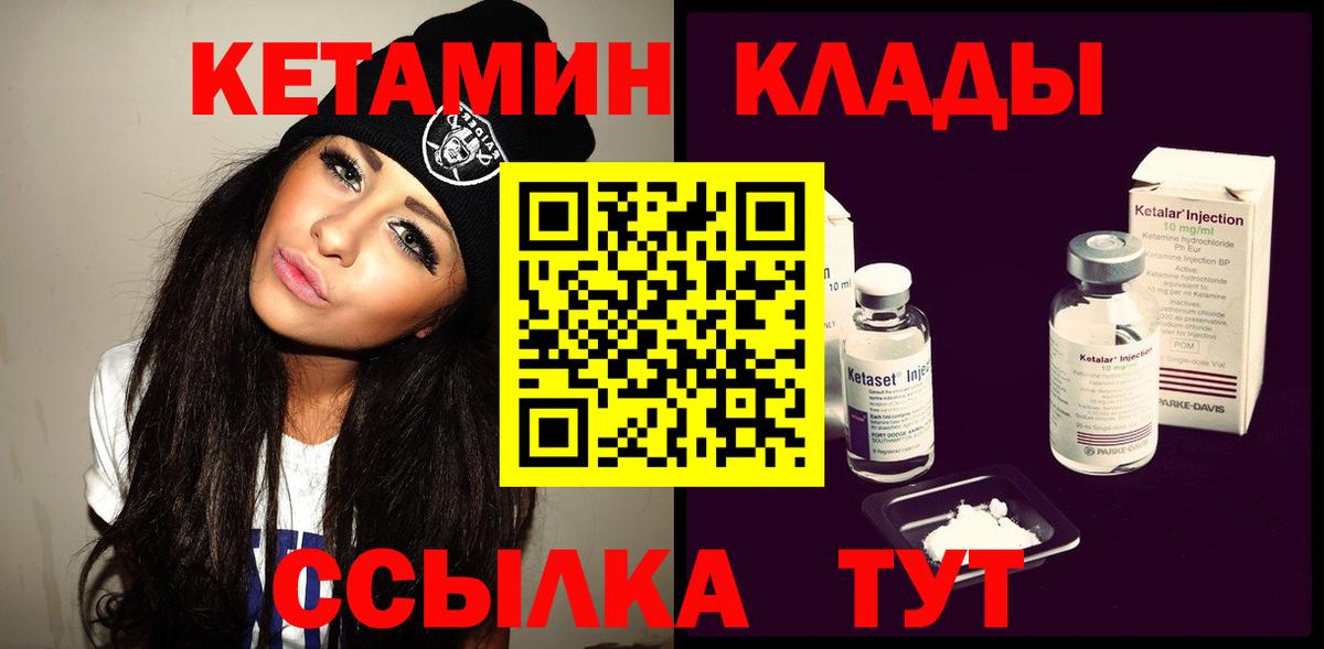 КЕТАМИН ketamine Коломна