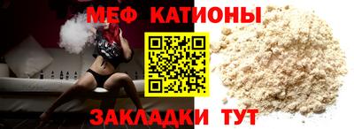 мет Краснокаменск