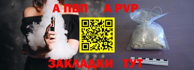 Альфа ПВП Краснодар