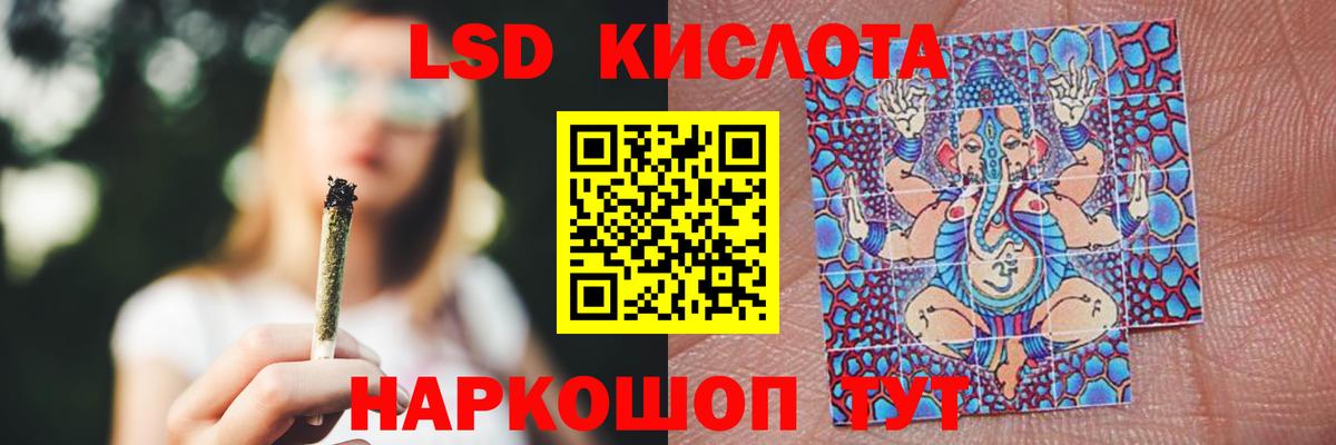 LSD-25 экстази ecstasy Коломна