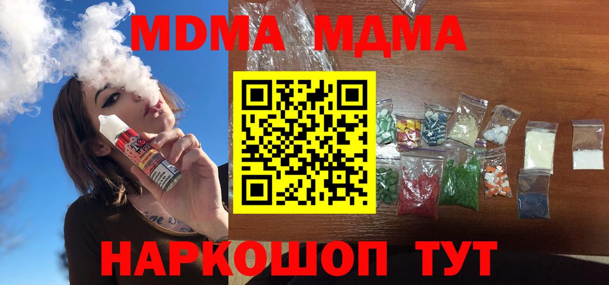 MDMA Molly  MDMA crystal  МДМА  Коломна  Вход с VPN 
