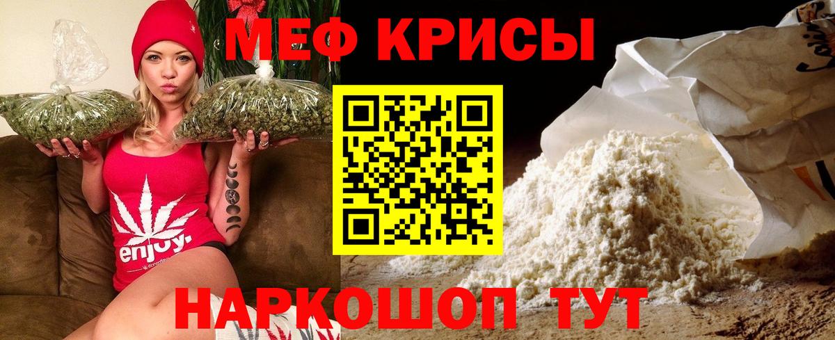МЯУ-МЯУ мука  Вход с VPN  МЕФ  цена наркотик  Коломна  Меф  МЕФ мяу мяу 