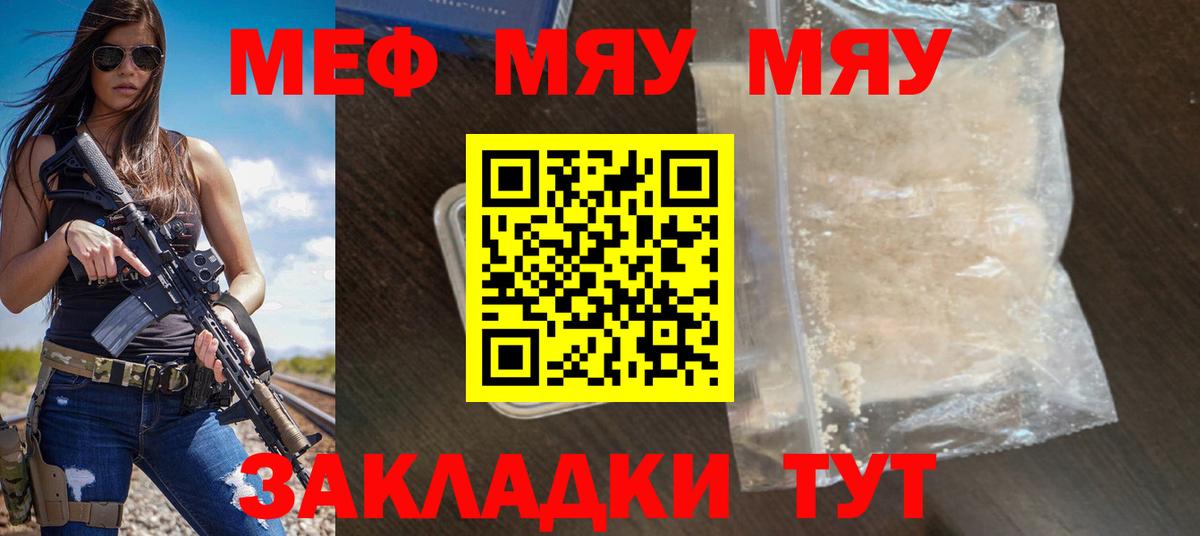 Мефедрон мука Коломна