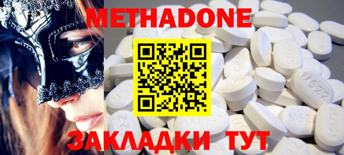 МЕТАДОН белоснежный Коломна