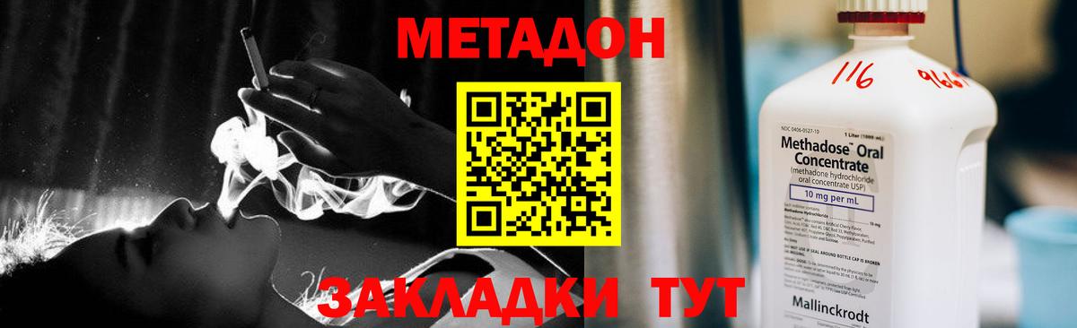МЕТАДОН methadone  KRAKEN ссылки  Коломна  Вход с VPN  МЕТАДОН мёд 