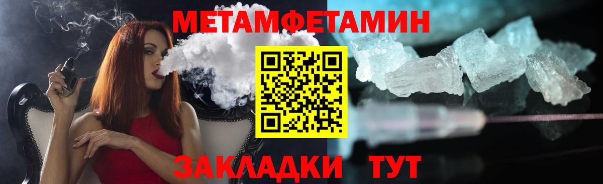 МЕТАМФЕТАМИН винт Коломна