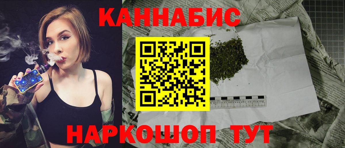 Марихуана Bruce Banner Коломна