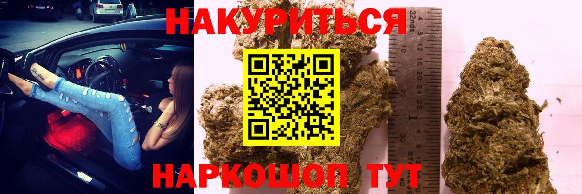 Конопля план  Марихуана гибрид  Шишки марихуана MAZAR  Вход с VPN  Коломна 